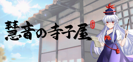 慧音の寺子屋 ~ A Schoolhouse in Gensokyo