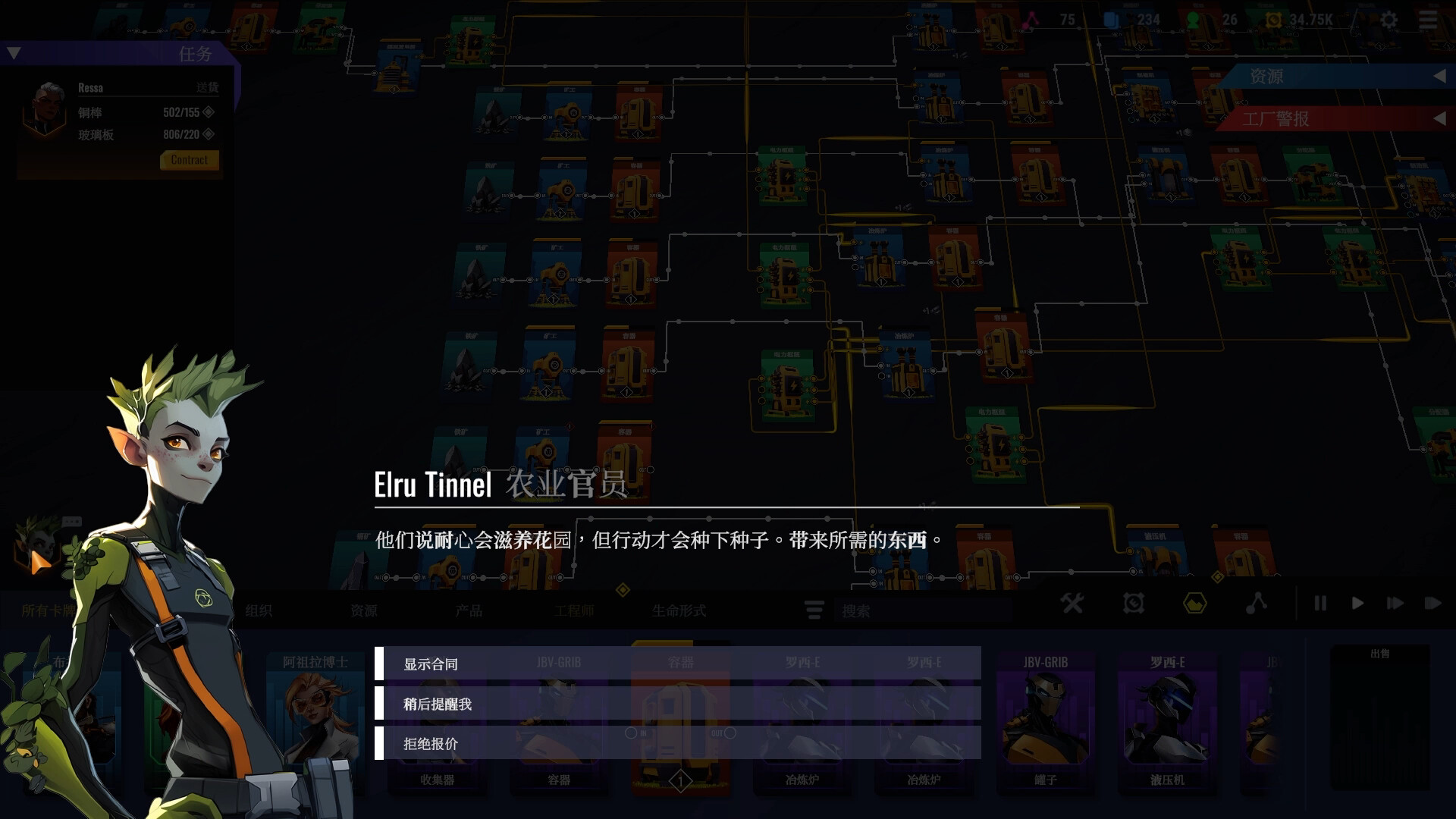 《卡牌工厂/Factory Planner》