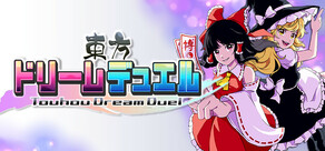 Touhou Dream Duel