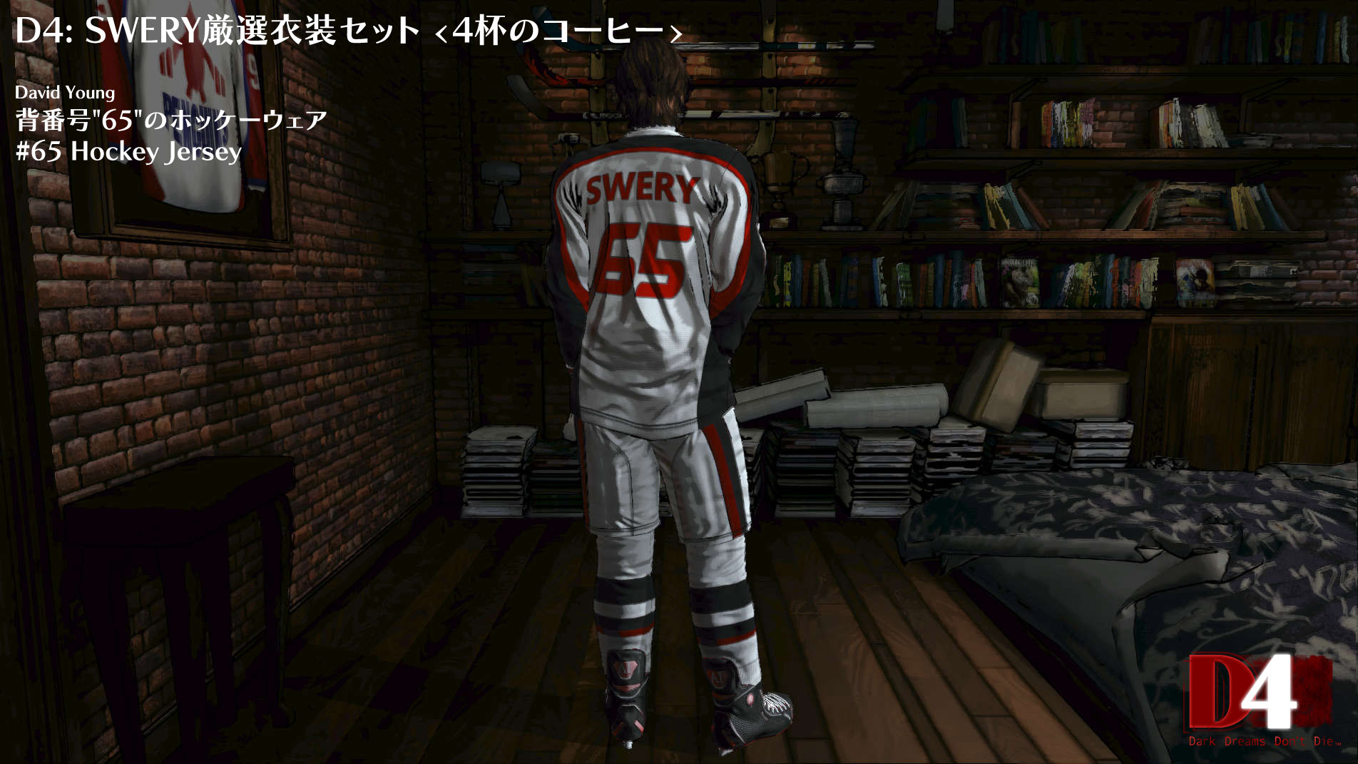 D4: SWERY's Choice Costume Set -4 Cups of Coffee- screenshot 8