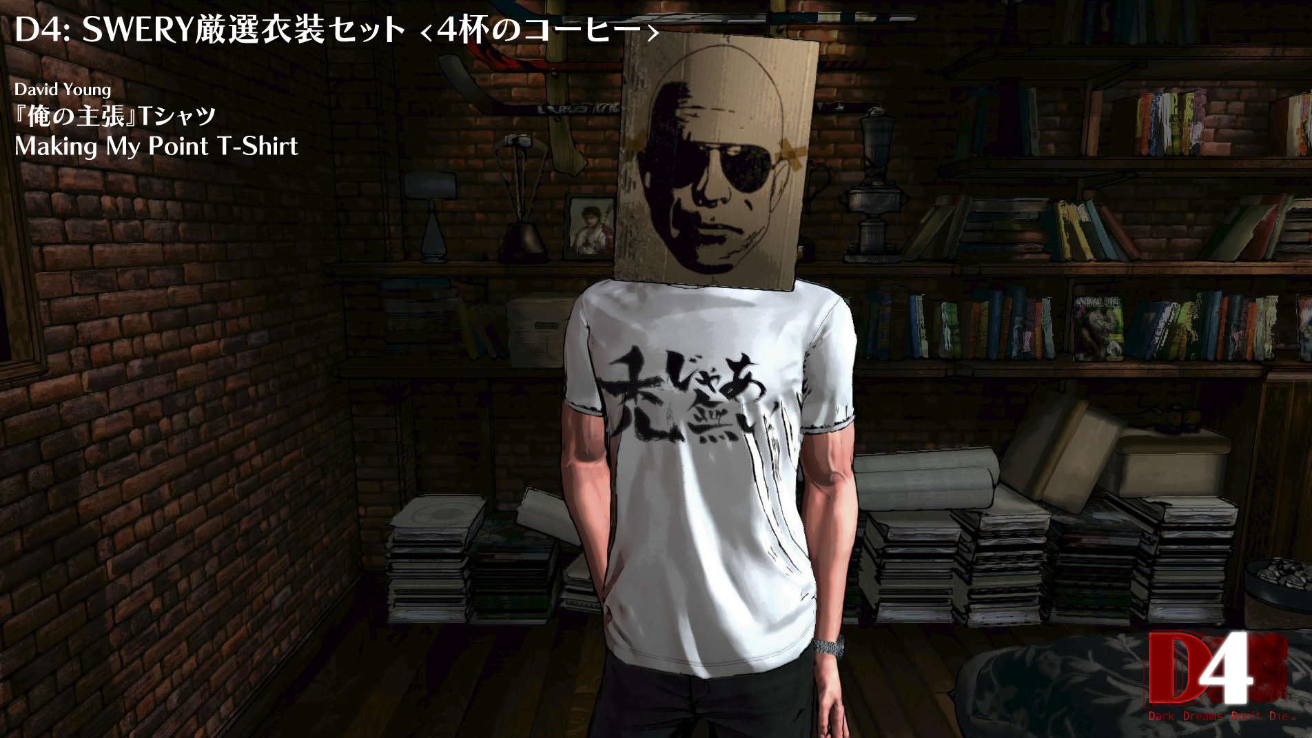D4: SWERY's Choice Costume Set -4 Cups of Coffee- screenshot 6