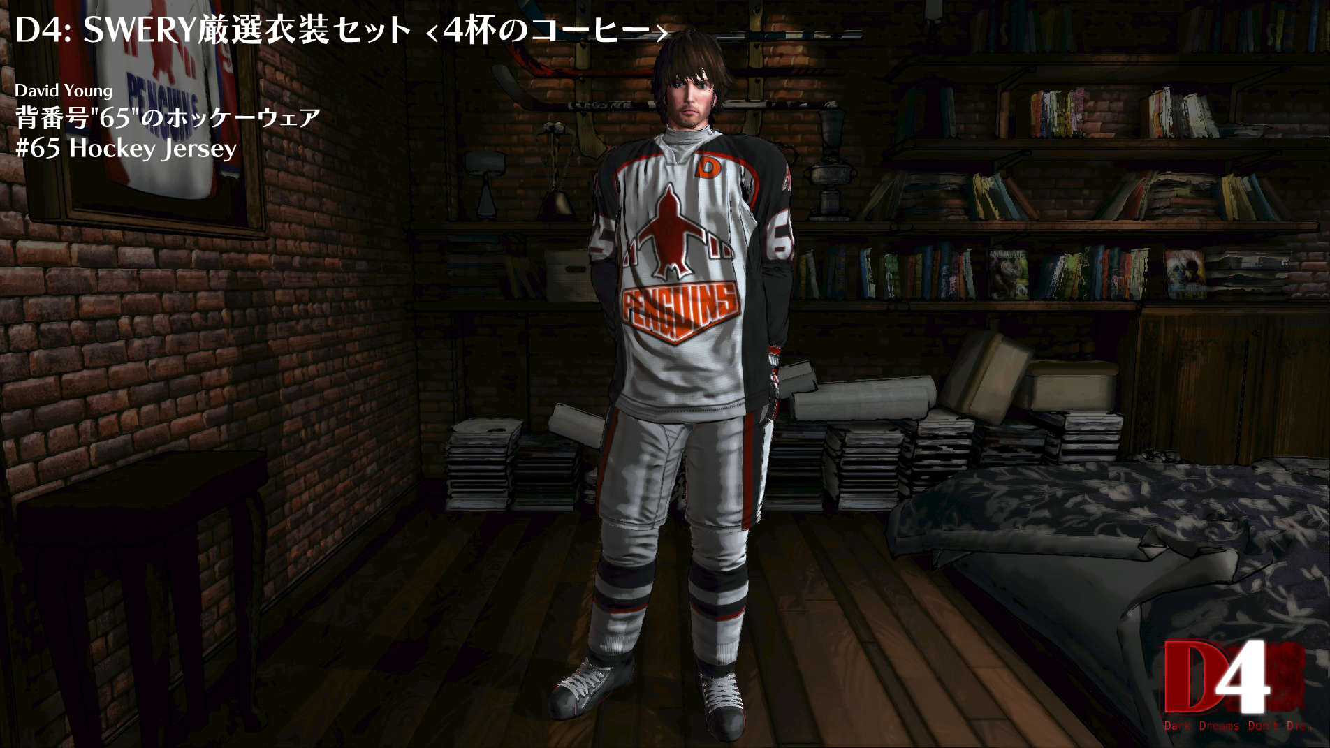 D4: SWERY's Choice Costume Set -4 Cups of Coffee- screenshot 7