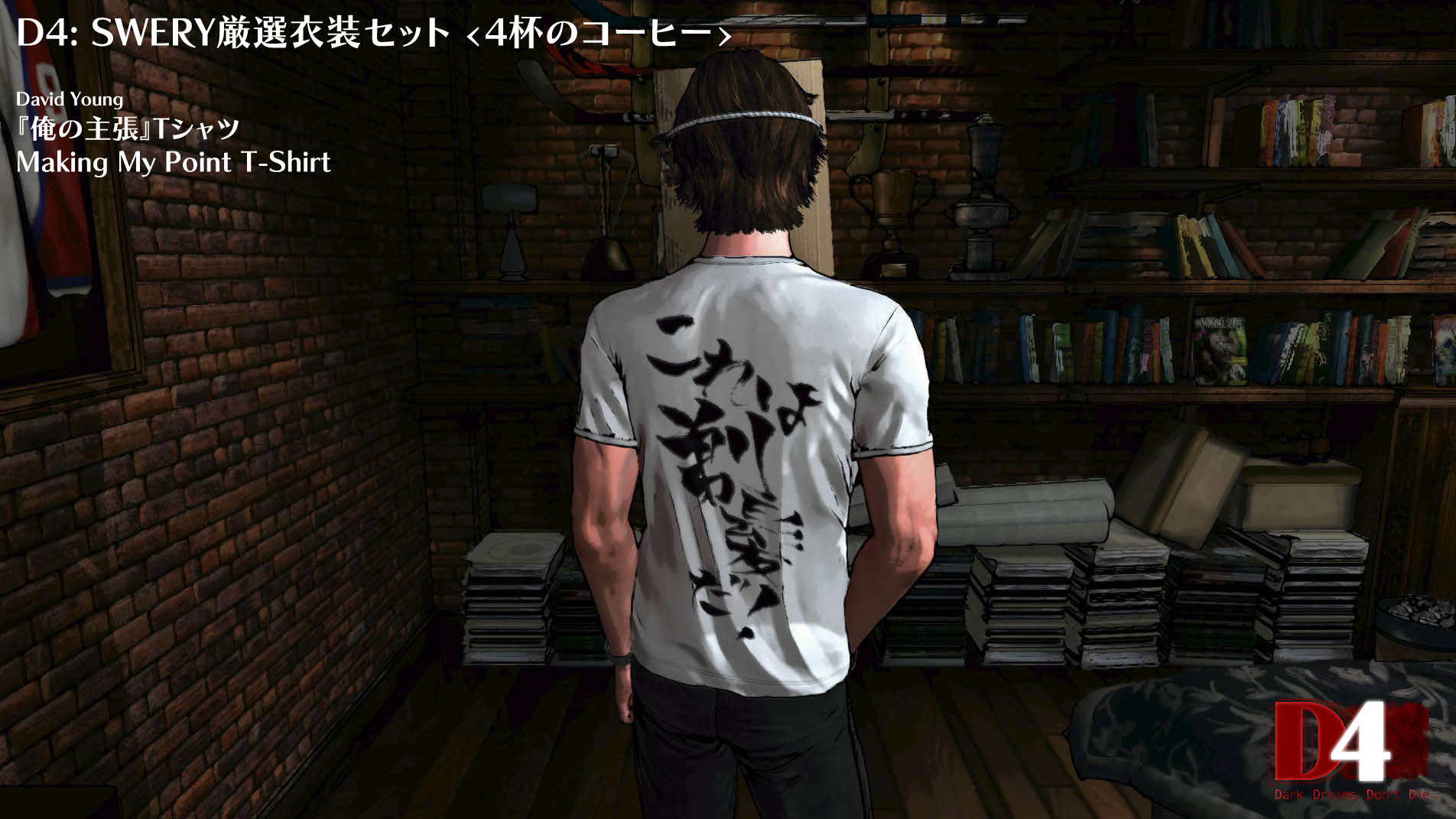 D4: SWERY's Choice Costume Set -4 Cups of Coffee- screenshot 5