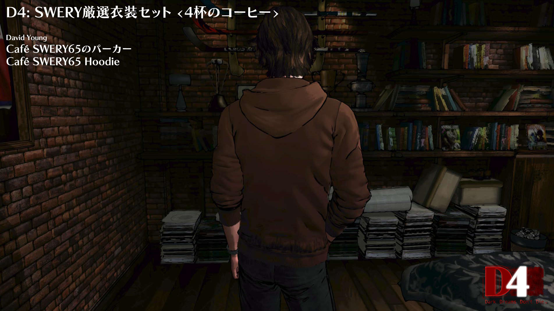 D4: SWERY's Choice Costume Set -4 Cups of Coffee- screenshot 2