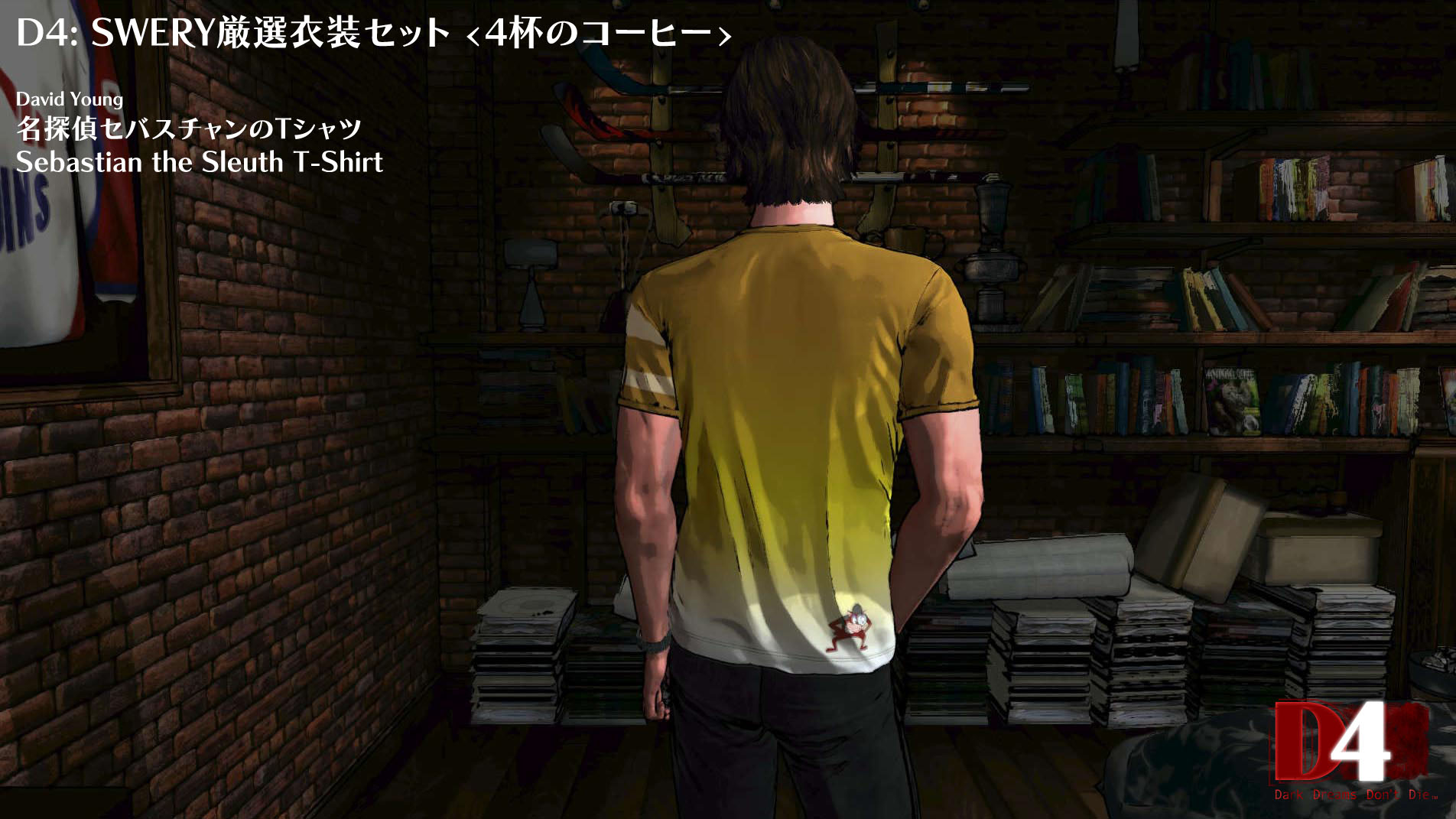D4: SWERY's Choice Costume Set -4 Cups of Coffee- screenshot 4