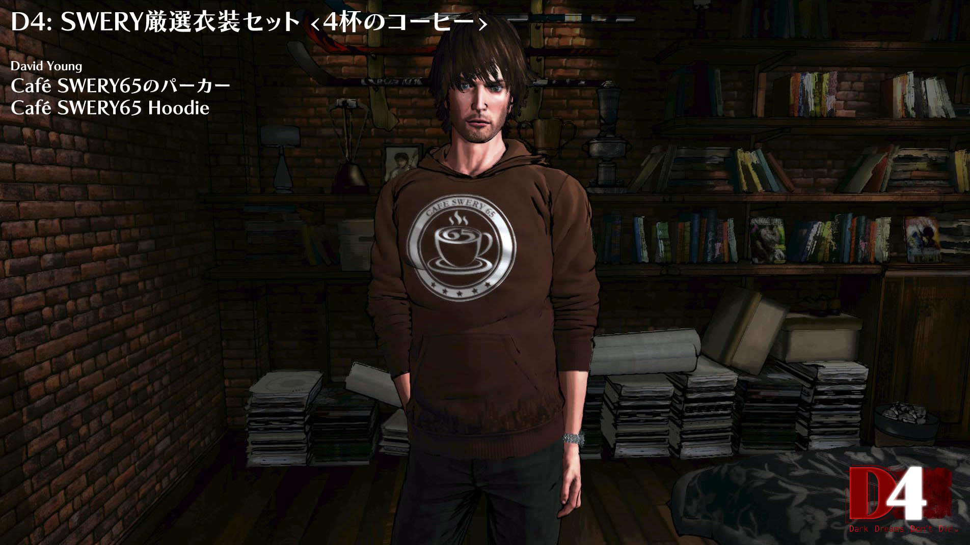 D4: SWERY's Choice Costume Set -4 Cups of Coffee- screenshot 9
