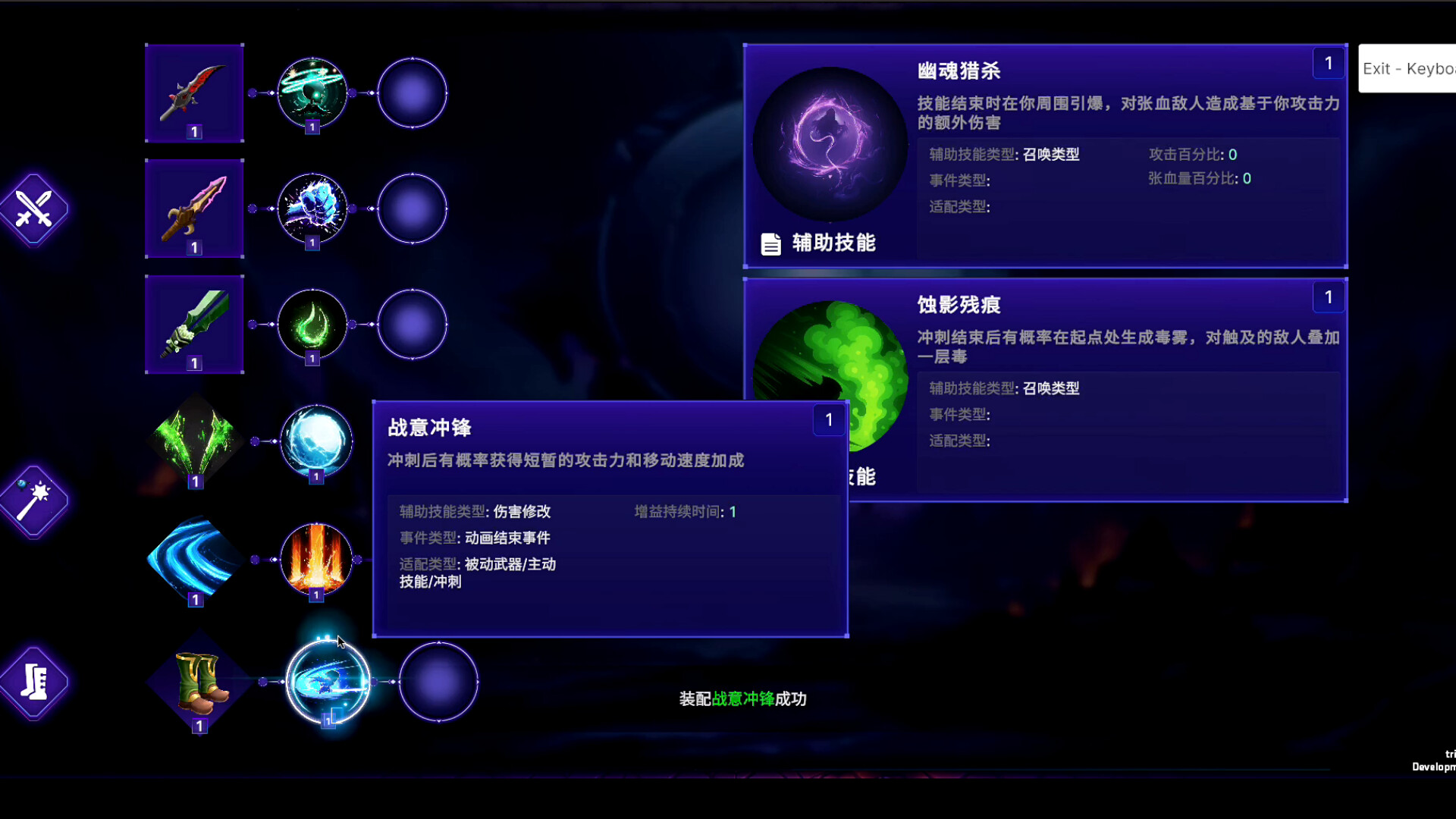 Ebonor screenshot 4