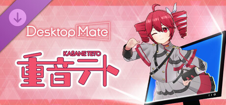 Desktop Mate 重音テト DLC