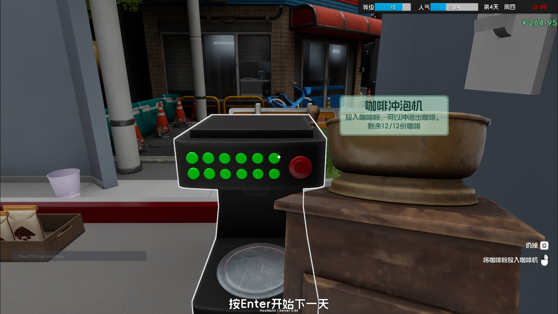 Boba Cafe Simulator screenshot 14