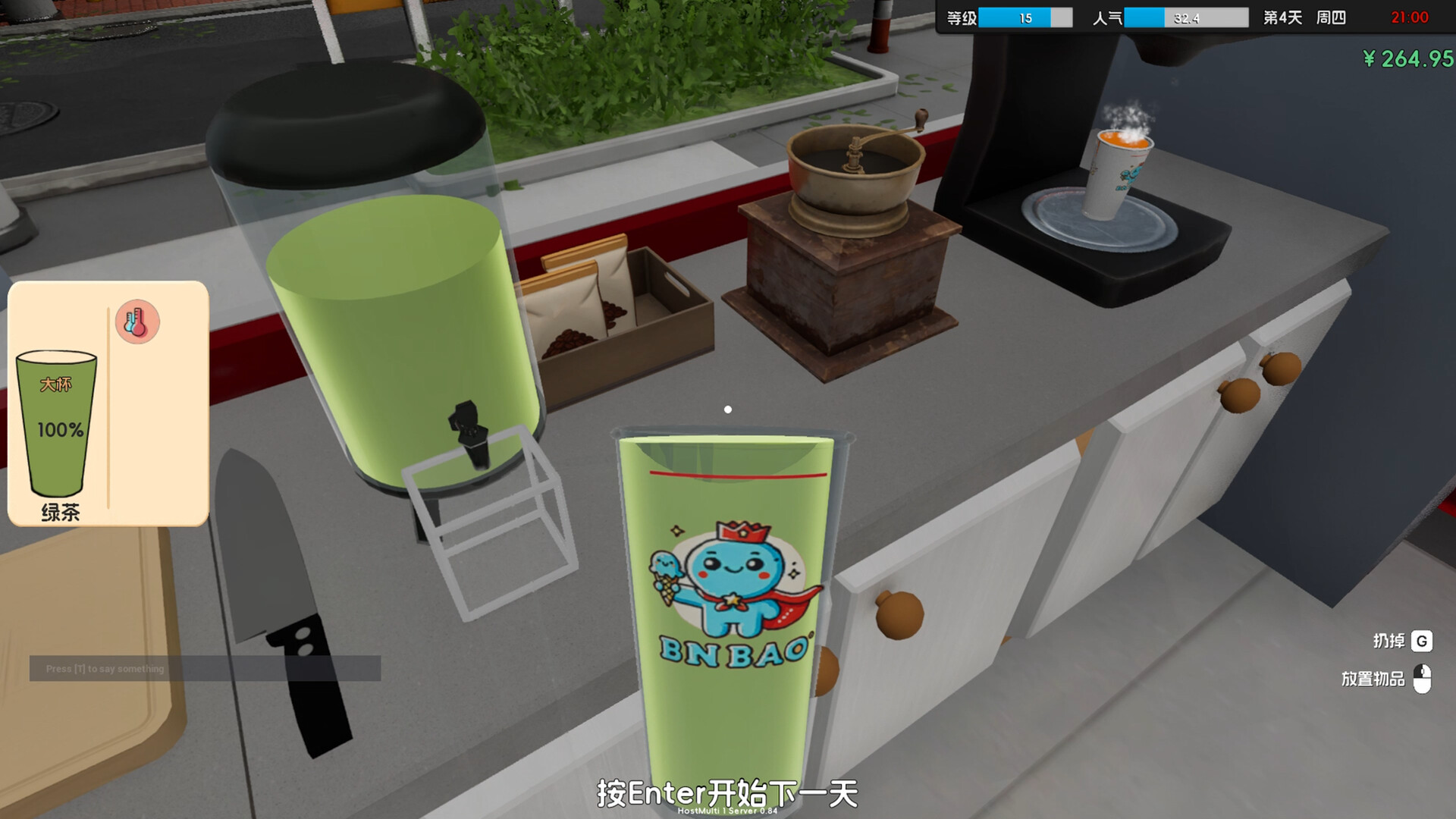 Boba Cafe Simulator screenshot 1