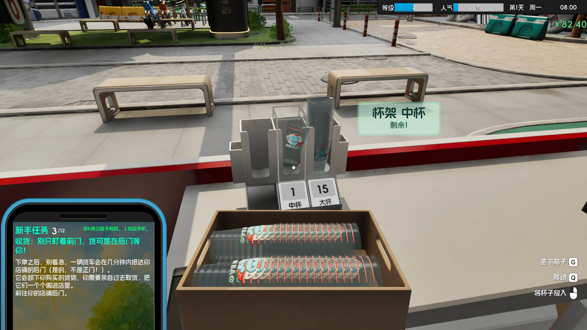Boba Cafe Simulator screenshot 10