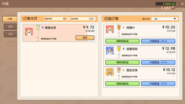 Screenshots