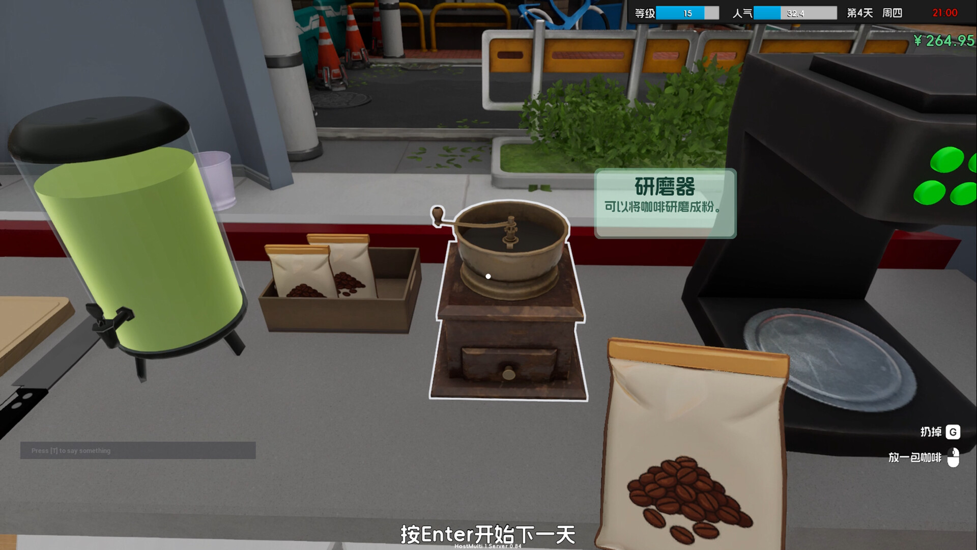 Boba Cafe Simulator screenshot 9