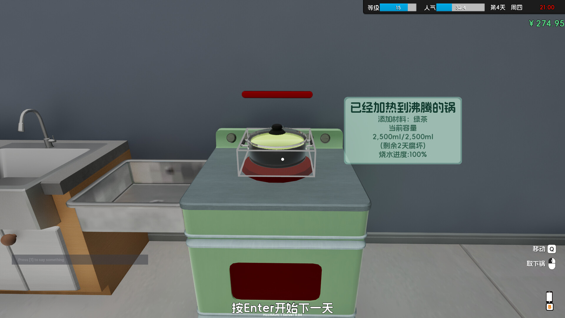 Boba Cafe Simulator screenshot 2