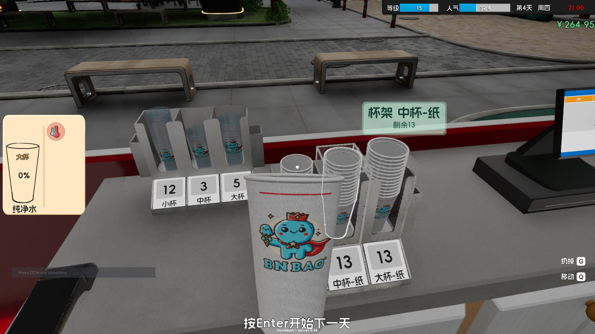 Boba Cafe Simulator screenshot 19