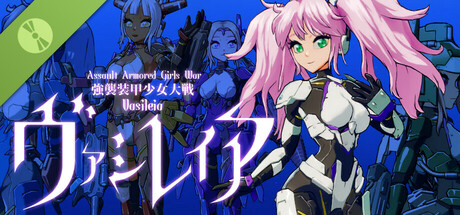 強襲装甲少女大戦　ヴァシレイア　Demo