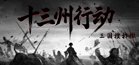 Warlords Battleground: Extraction