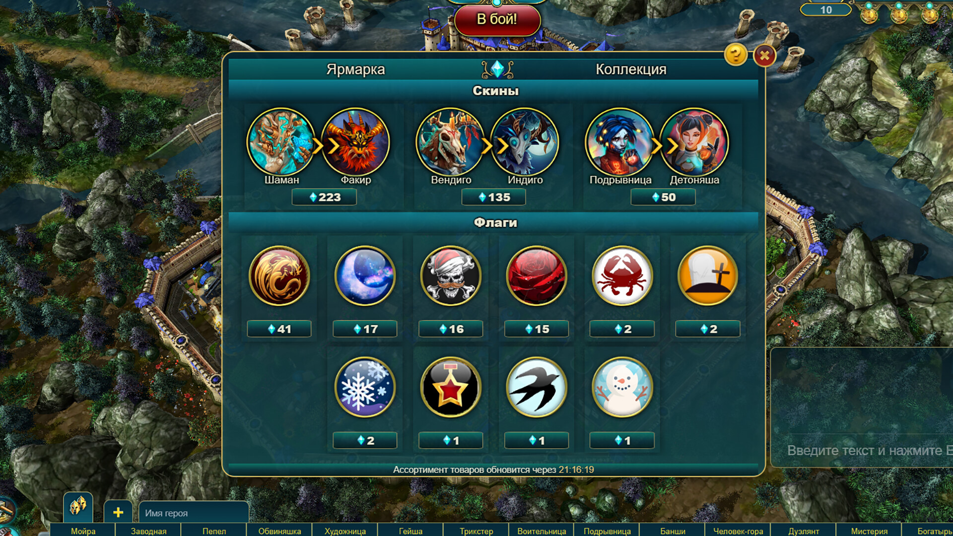 Prime World: Classic screenshot 2