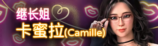 【欧美SLG/动态】我的美熟继母-STEAM官中步兵版(PC