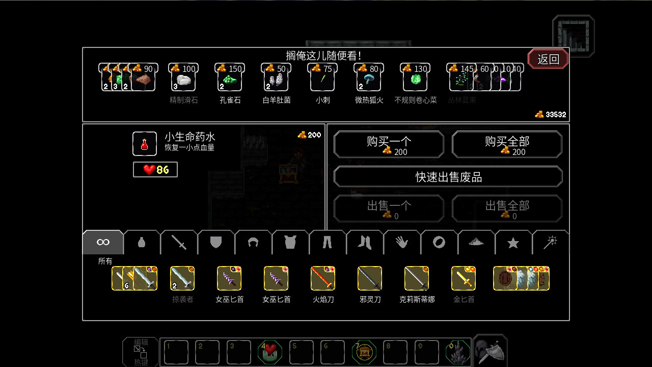 The Enchanted Cave 2 screenshot 8