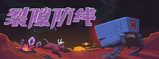 裂隙防线 Repel The Rifts