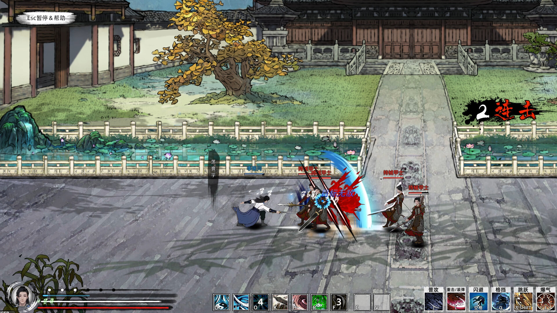 Path of Kung Fu-Deluxe Edition DLC screenshot 3