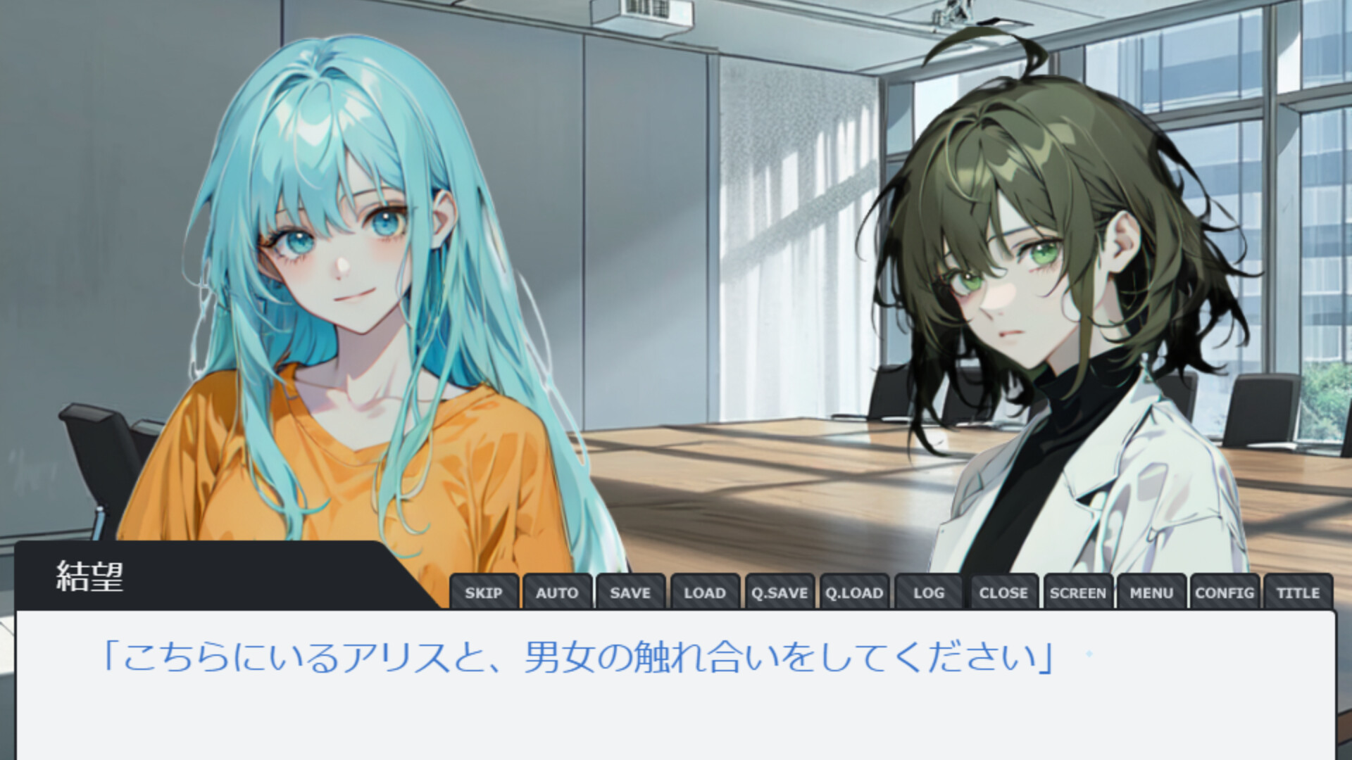 Artificial Affection screenshot 1