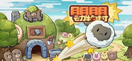 朋朋動物村