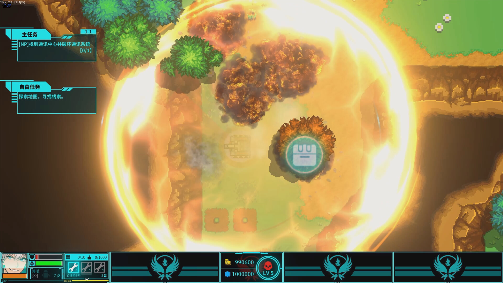 世界终焉 Ruin The World screenshot 1