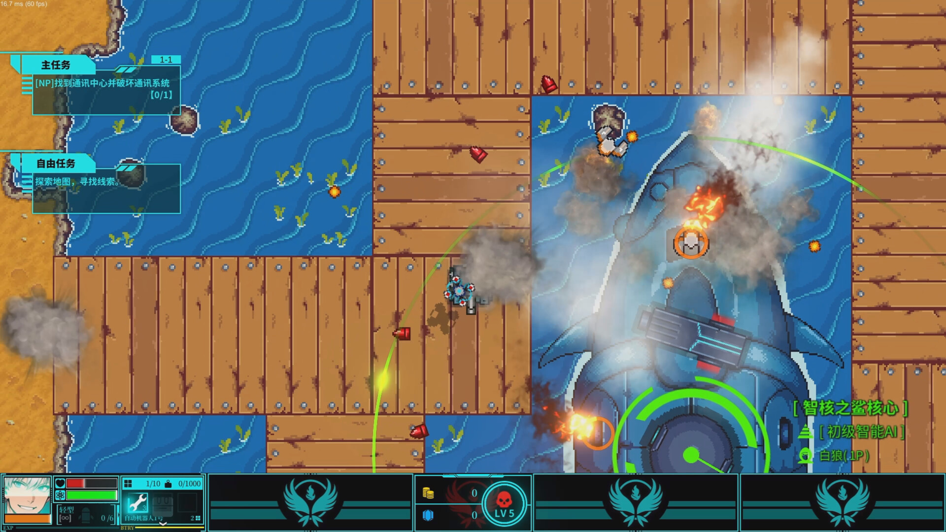 世界终焉 Ruin The World screenshot 2