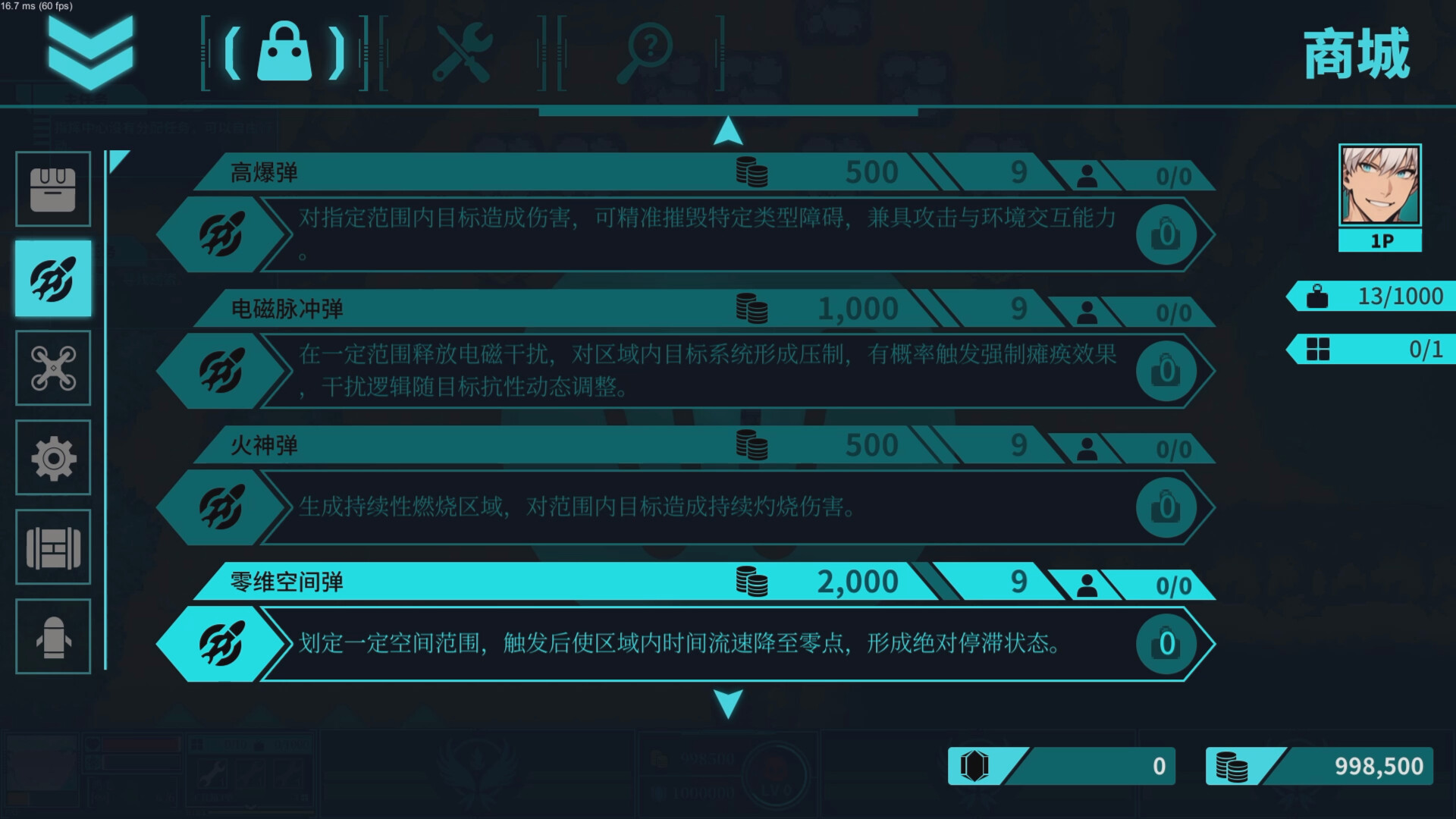 世界终焉 Ruin The World screenshot 11