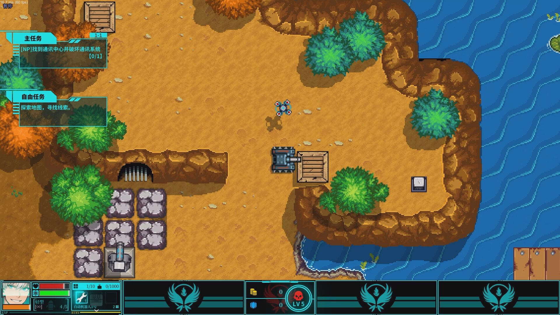 世界终焉 Ruin The World screenshot 5
