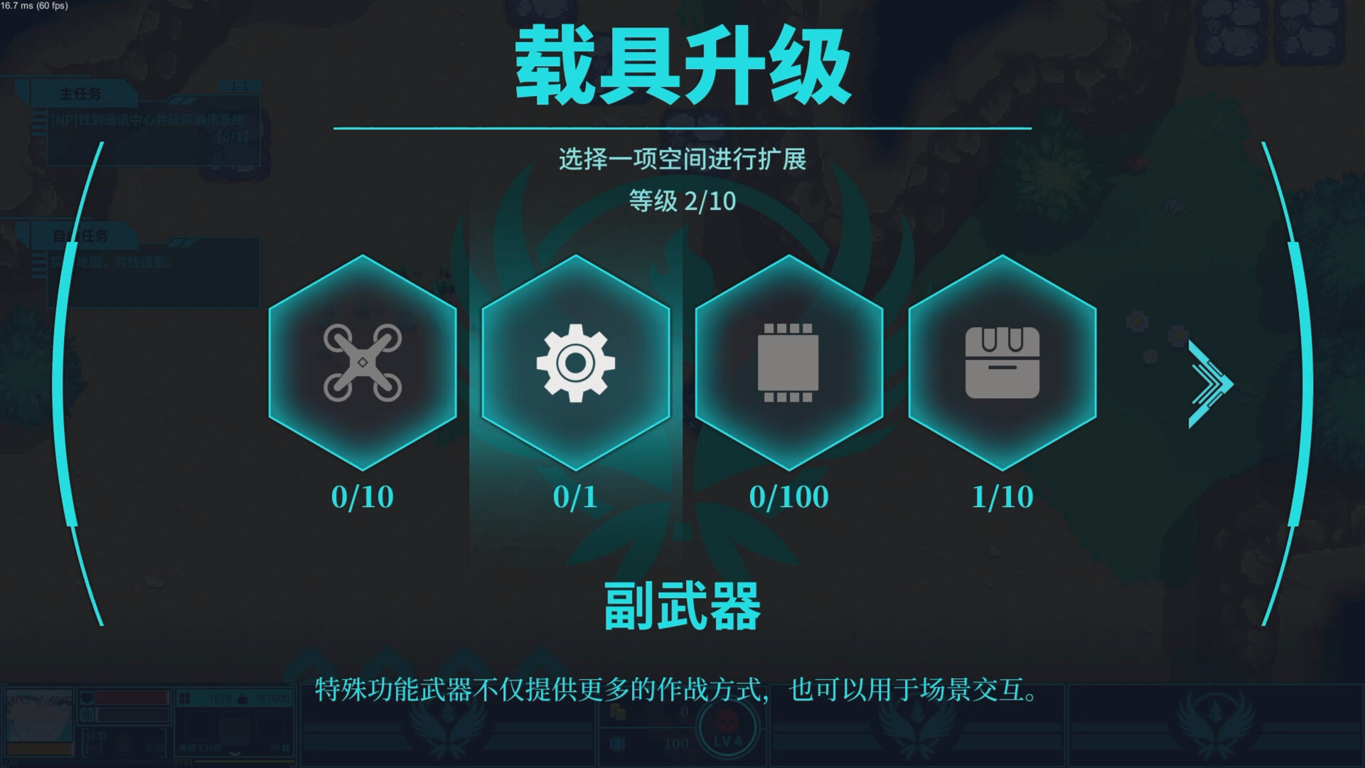 世界终焉 Ruin The World screenshot 12