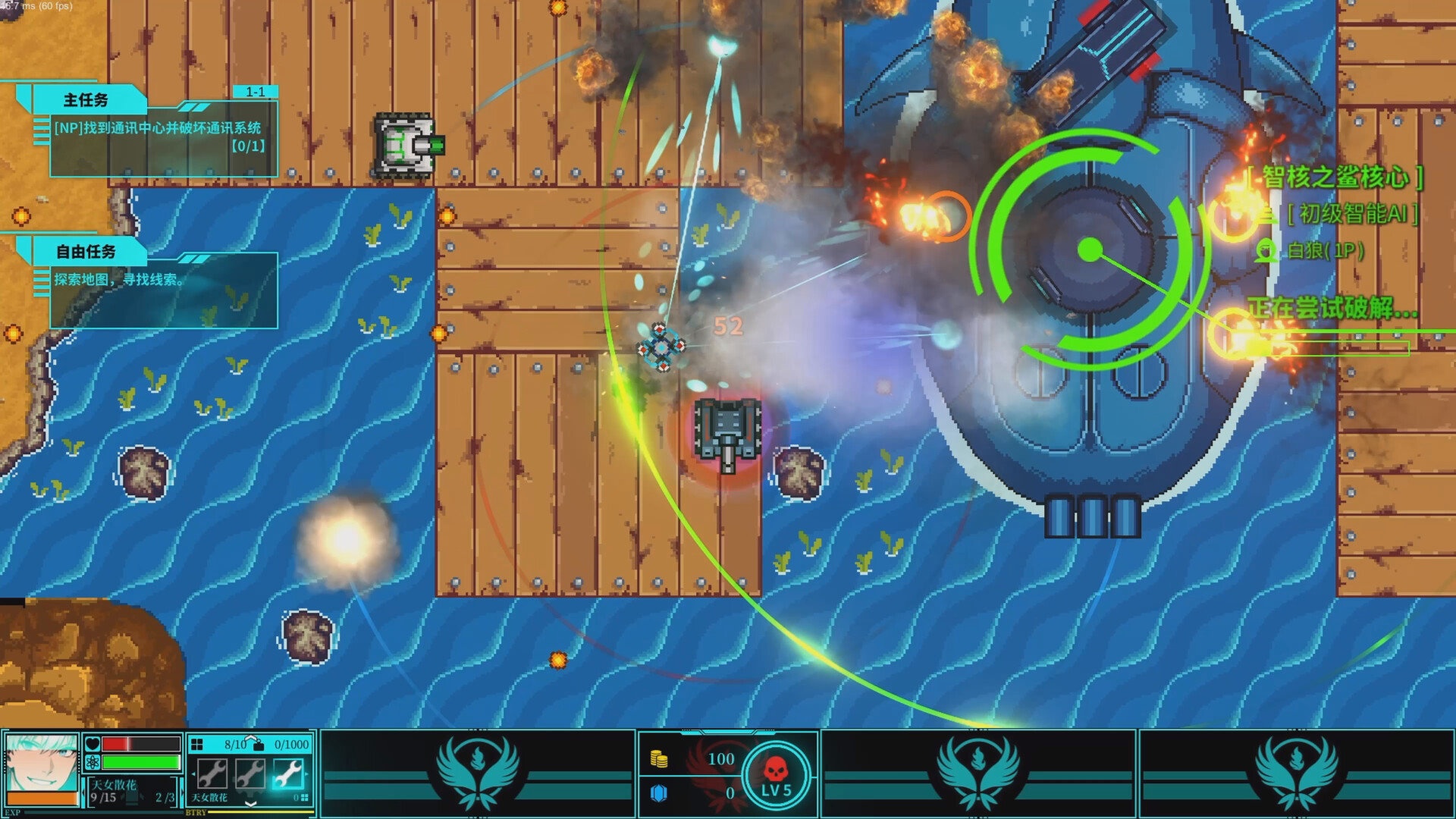 世界终焉 Ruin The World screenshot 6