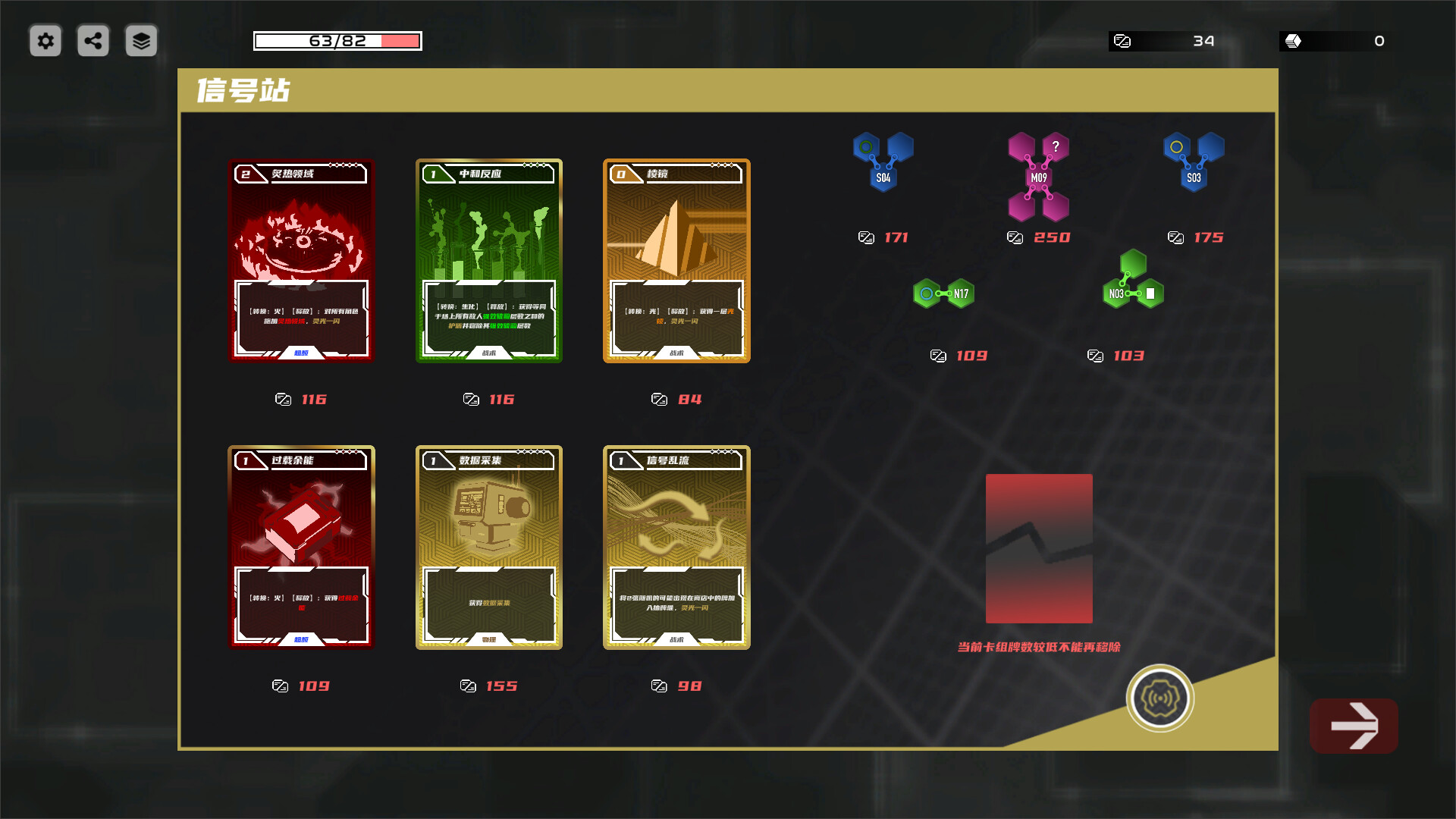SAM 0 screenshot 8