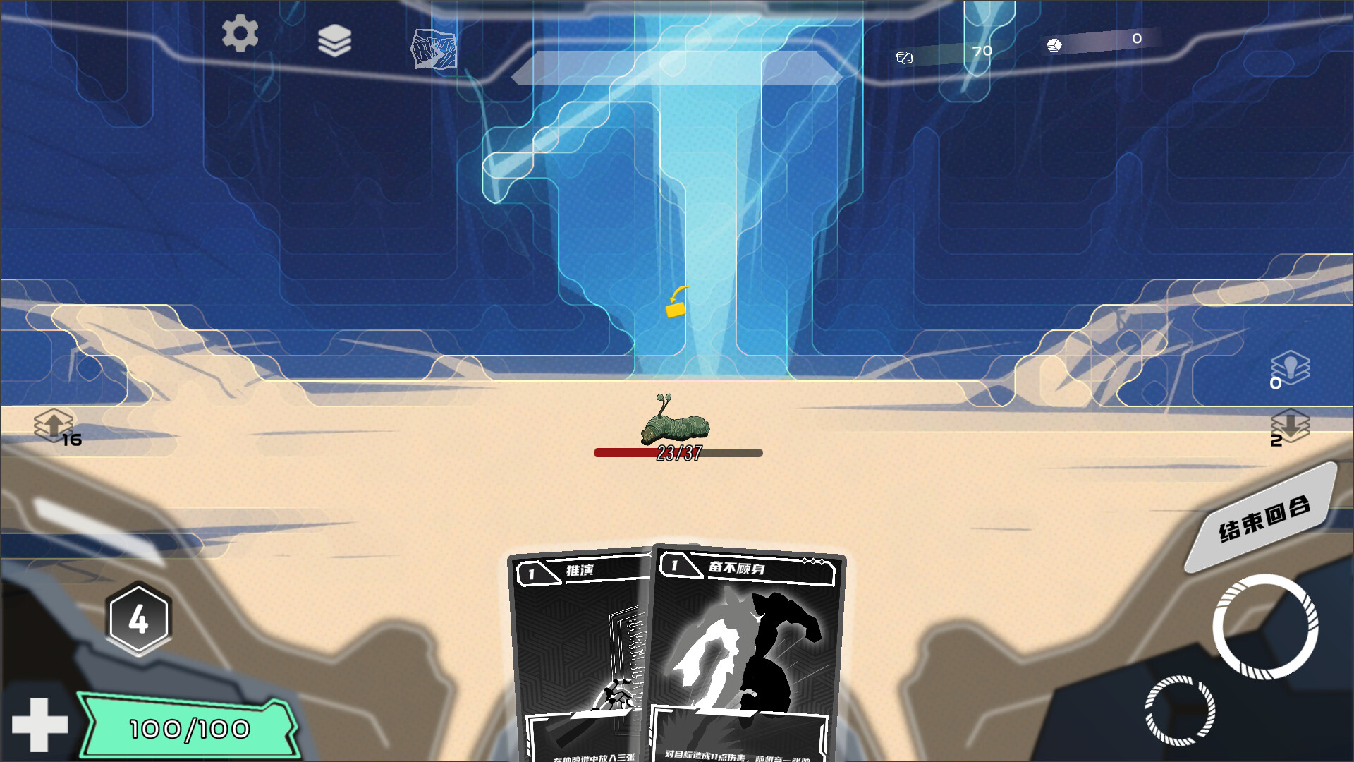 SAM 0 screenshot 9