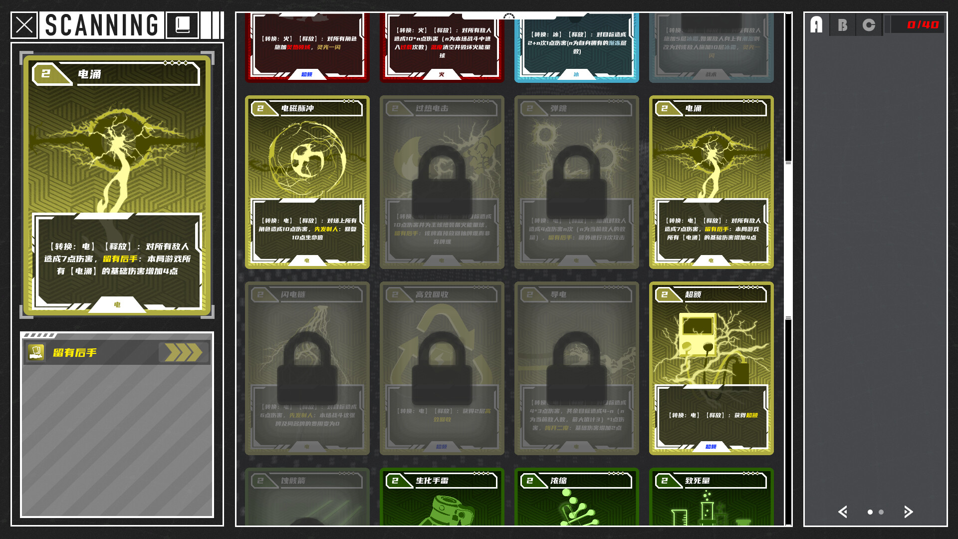 SAM 0 screenshot 2