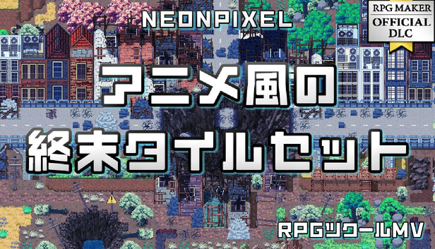 Steamで10% OFF：RPGツクールMV - NEONPIXEL - アニメ風の終末