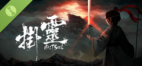 掛靈 (Bait Soul) Demo