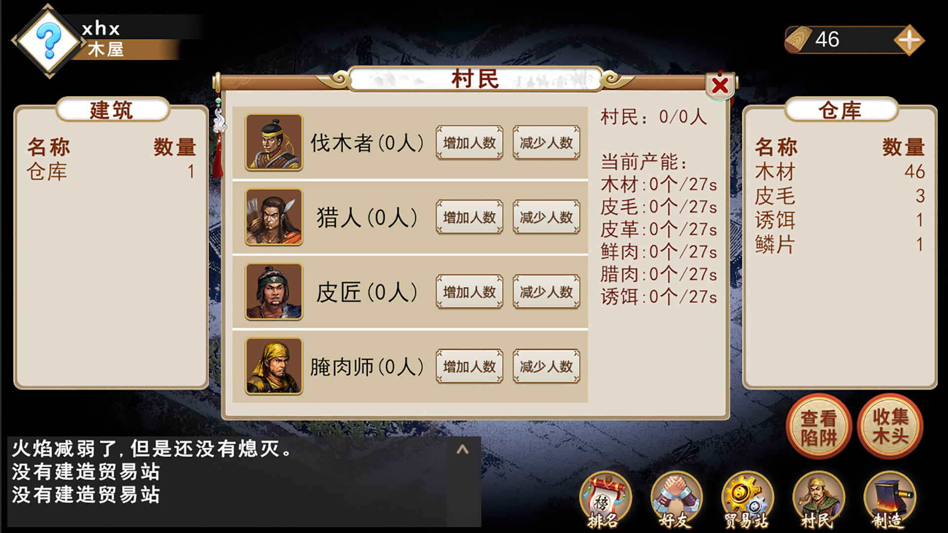 末日之火(DoomsdayFire) screenshot 4