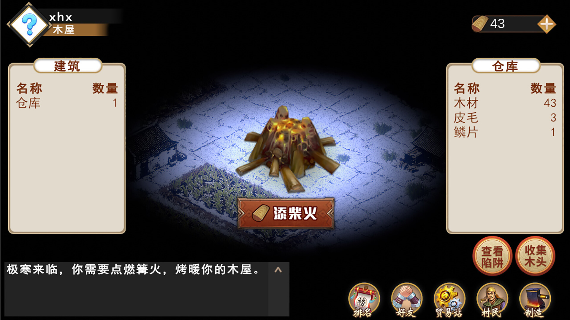 末日之火(DoomsdayFire) screenshot 2