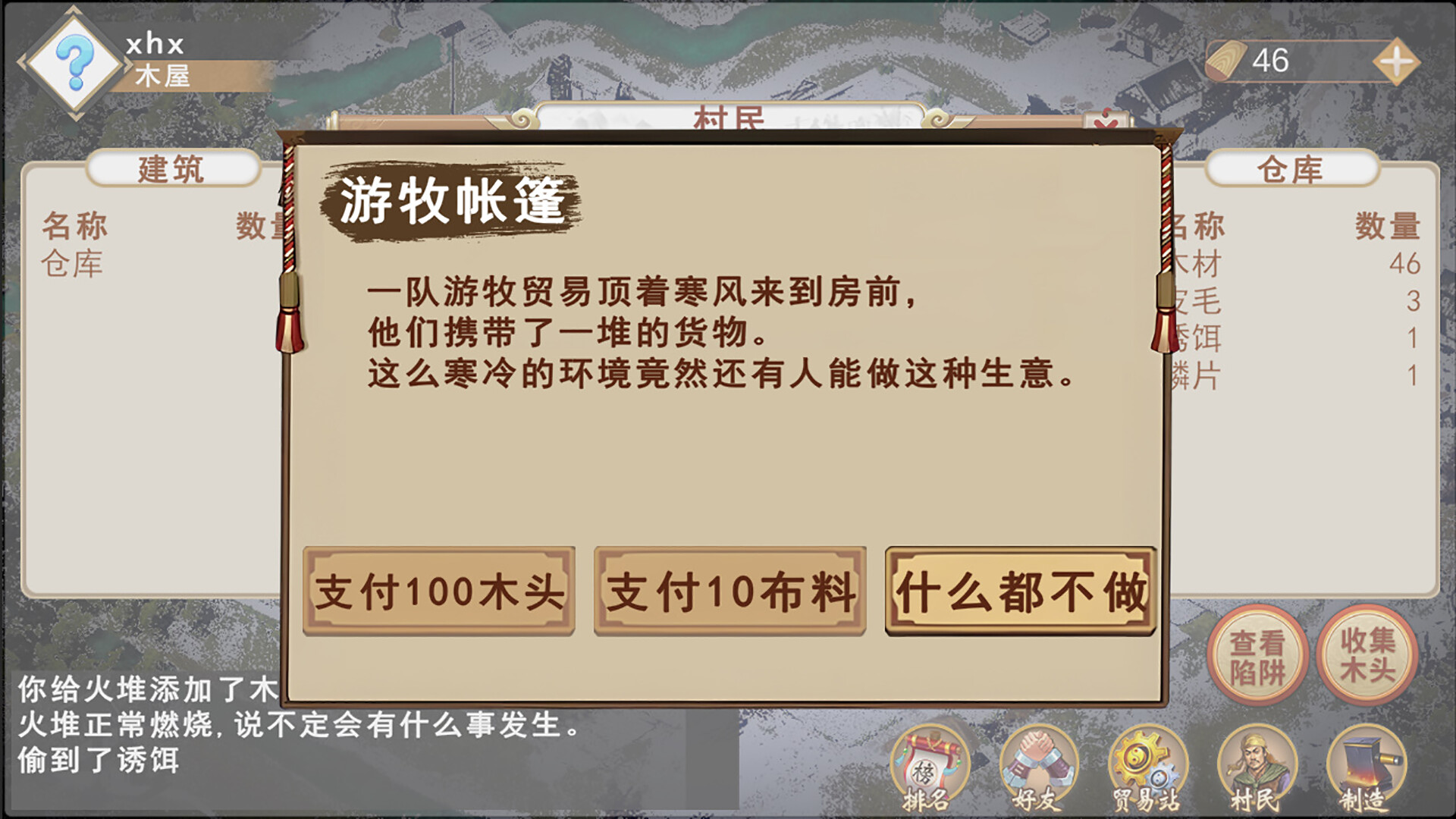 末日之火(DoomsdayFire) screenshot 6