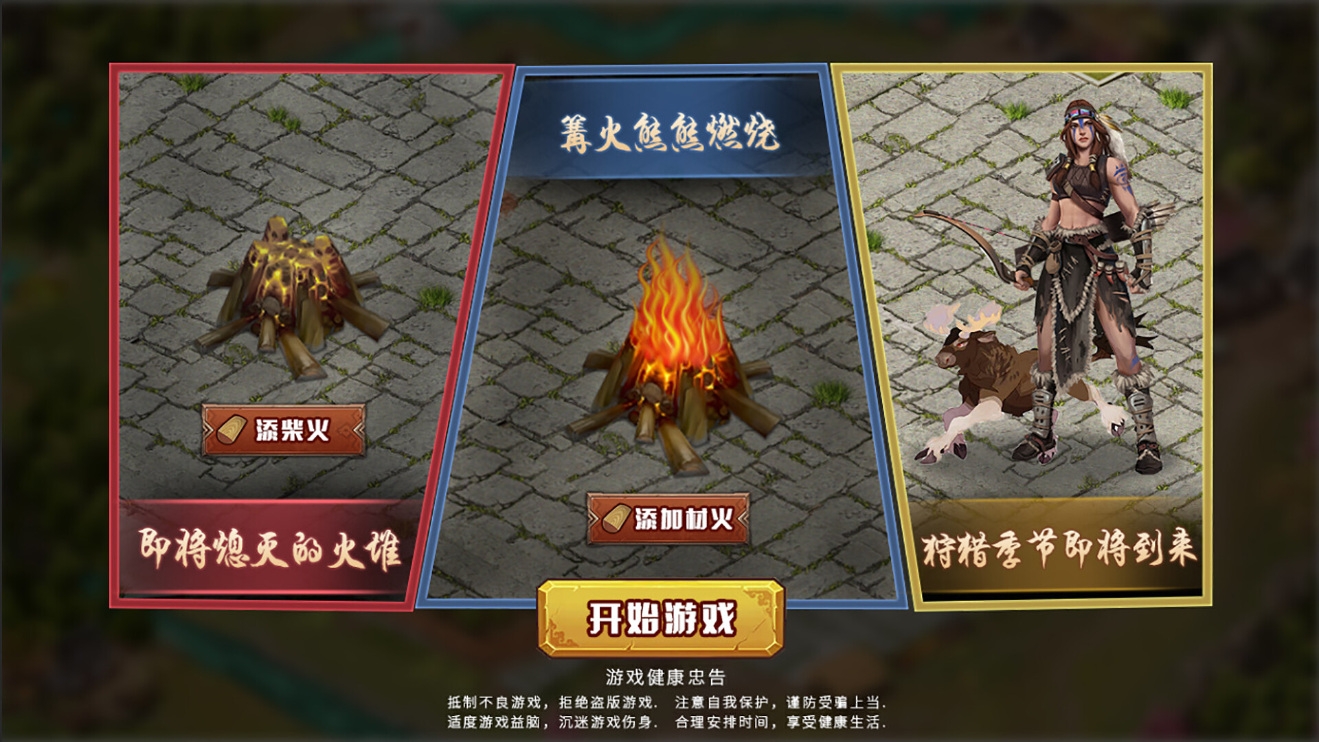 末日之火(DoomsdayFire) screenshot 1