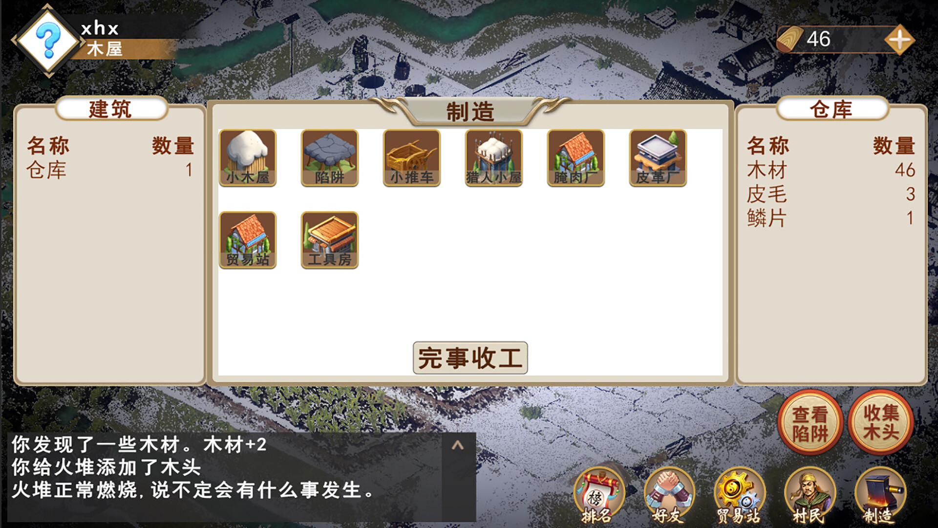 末日之火(DoomsdayFire) screenshot 5
