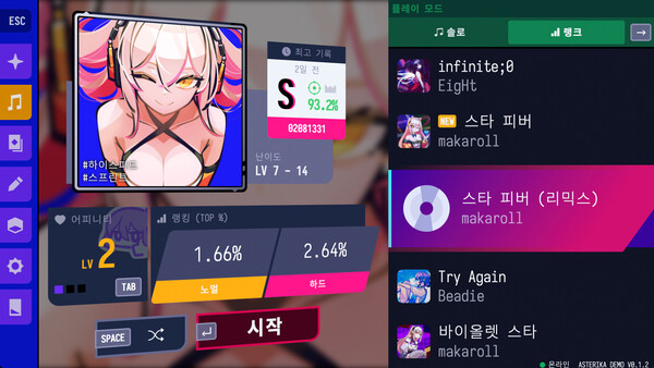 아스테리카: 팬텀 로즈 리프레인 screenshot 2
