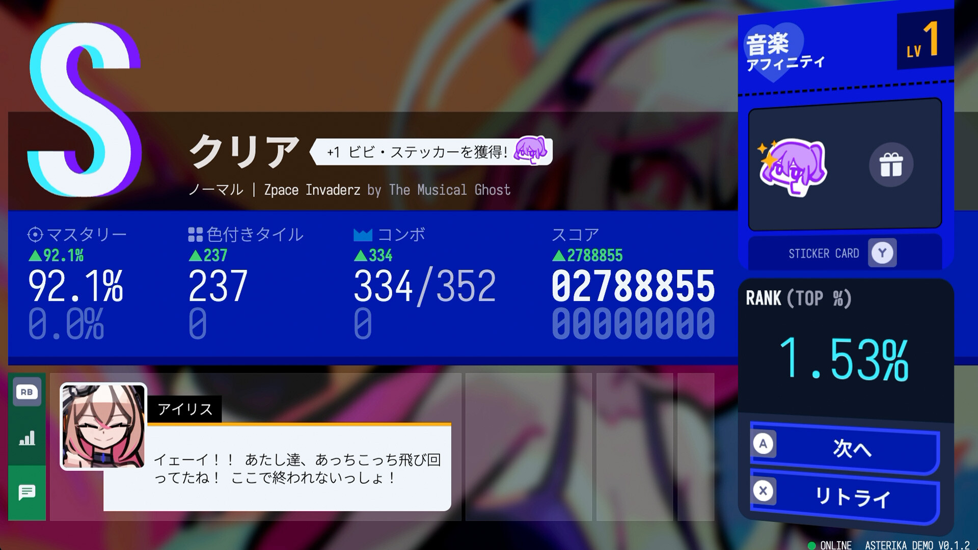 クリア後のリザルト画面、マスタリー率とランキング表示