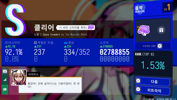 아스테리카: 팬텀 로즈 리프레인 screenshot 4
