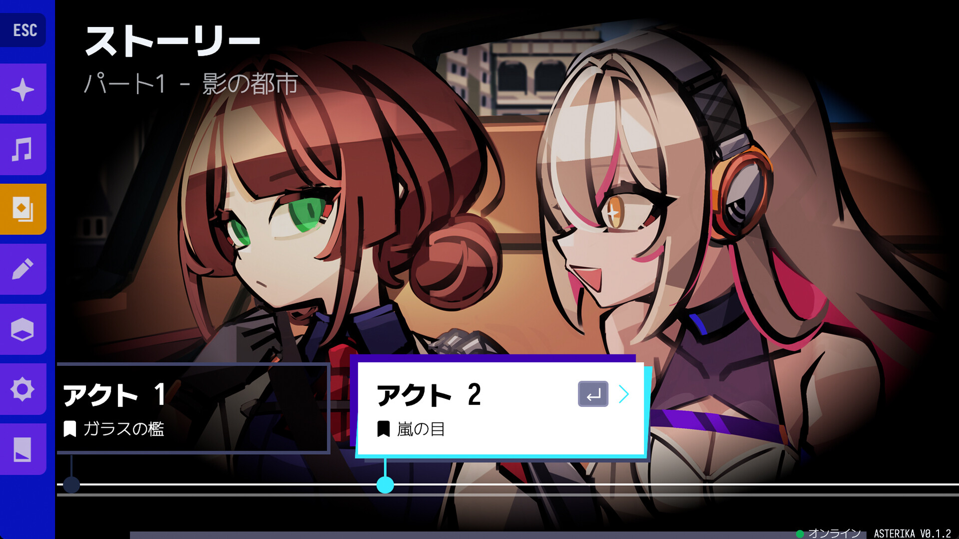 ストーリーモードのアクト選択画面