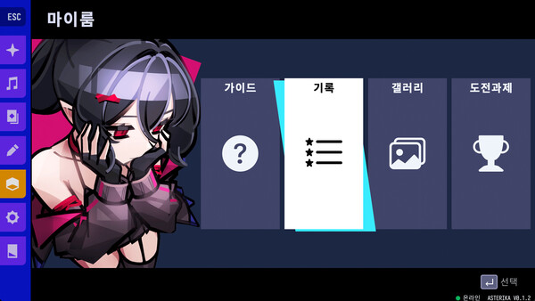 아스테리카: 팬텀 로즈 리프레인 screenshot 8