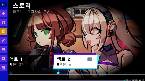 아스테리카: 팬텀 로즈 리프레인 screenshot 3